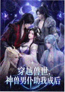 案例 烛火之城 上色与特效层拆解
