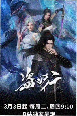 烛火之城火光合成层详情图